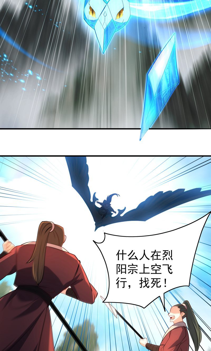 第38话 雪嫣我来接你了!-第39话
