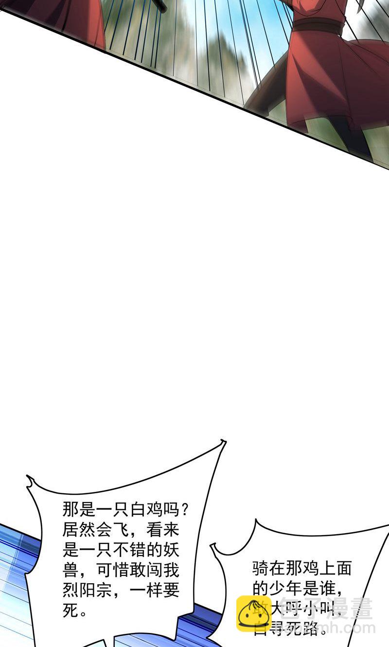 第38话 雪嫣我来接你了!-第39话