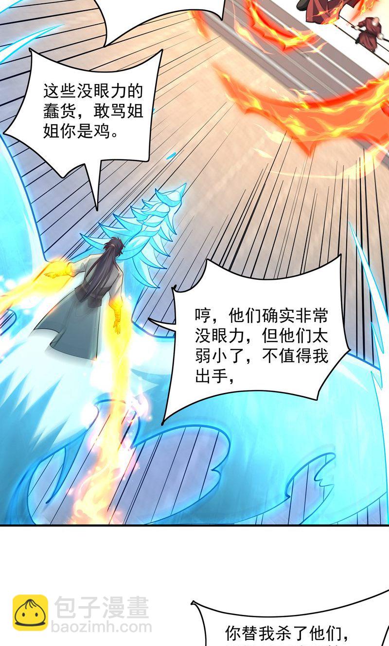 第38话 雪嫣我来接你了!-第39话