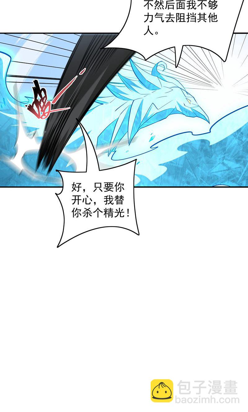 第38话 雪嫣我来接你了!-第39话