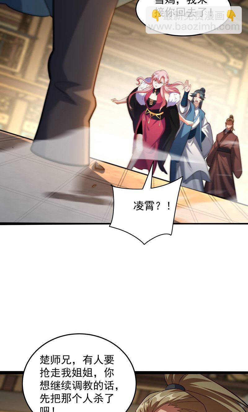 第38话 雪嫣我来接你了!-第39话