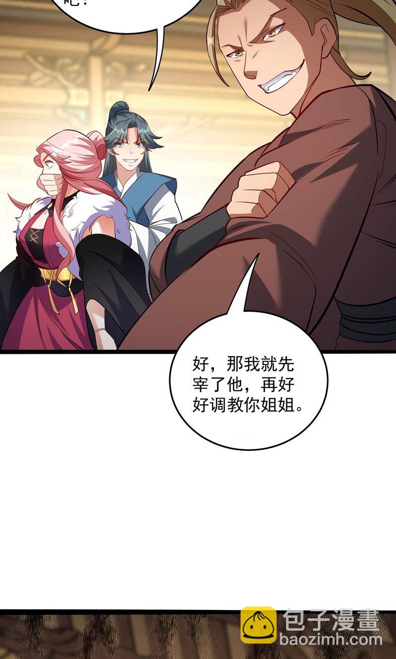 第38话 雪嫣我来接你了!-第39话