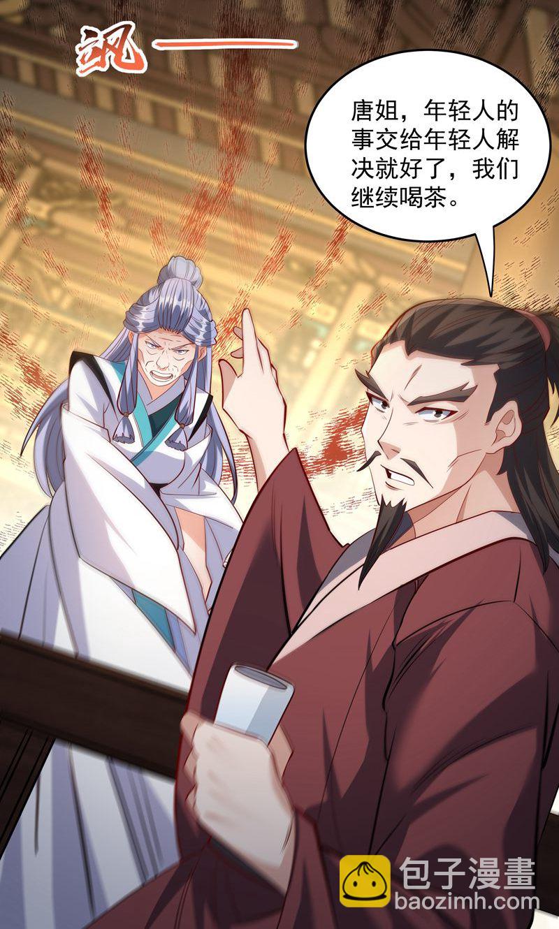 第38话 雪嫣我来接你了!-第39话