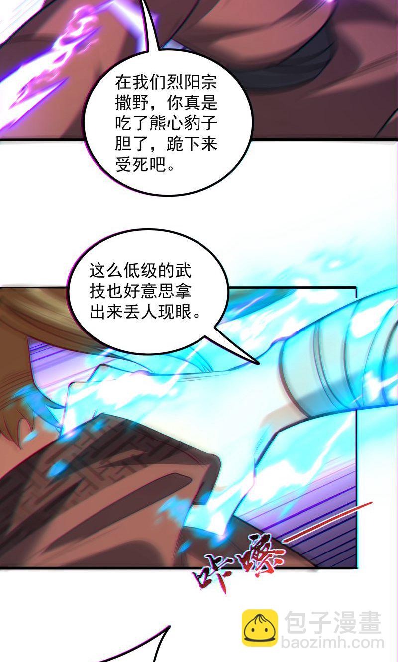 第38话 雪嫣我来接你了!-第39话