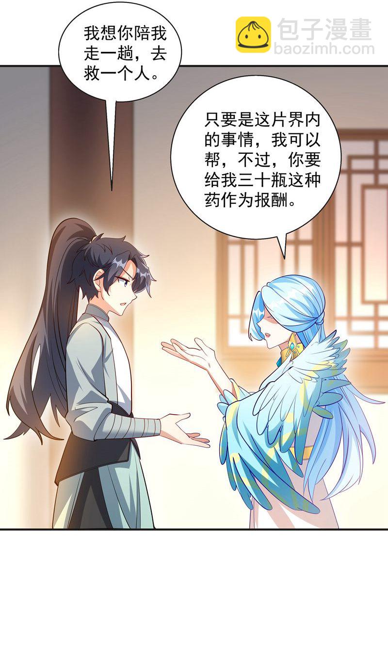 第38话 雪嫣我来接你了!-第39话
