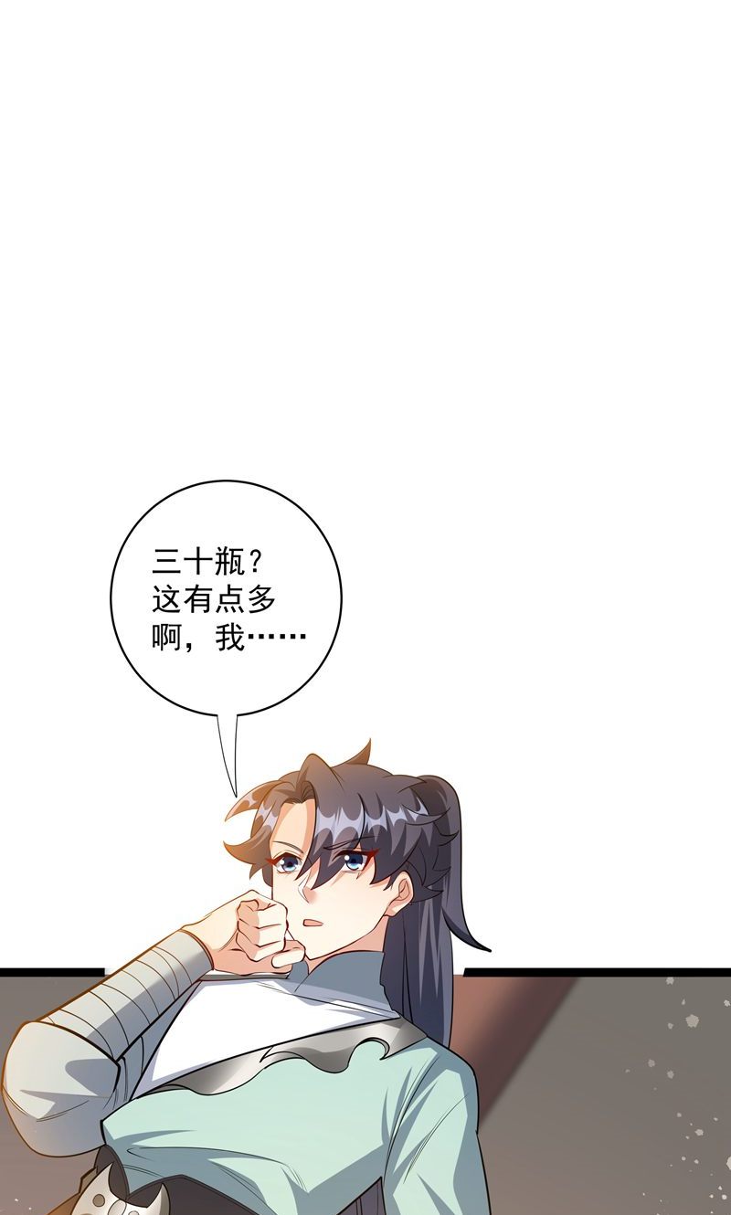 第38话 雪嫣我来接你了!-第39话