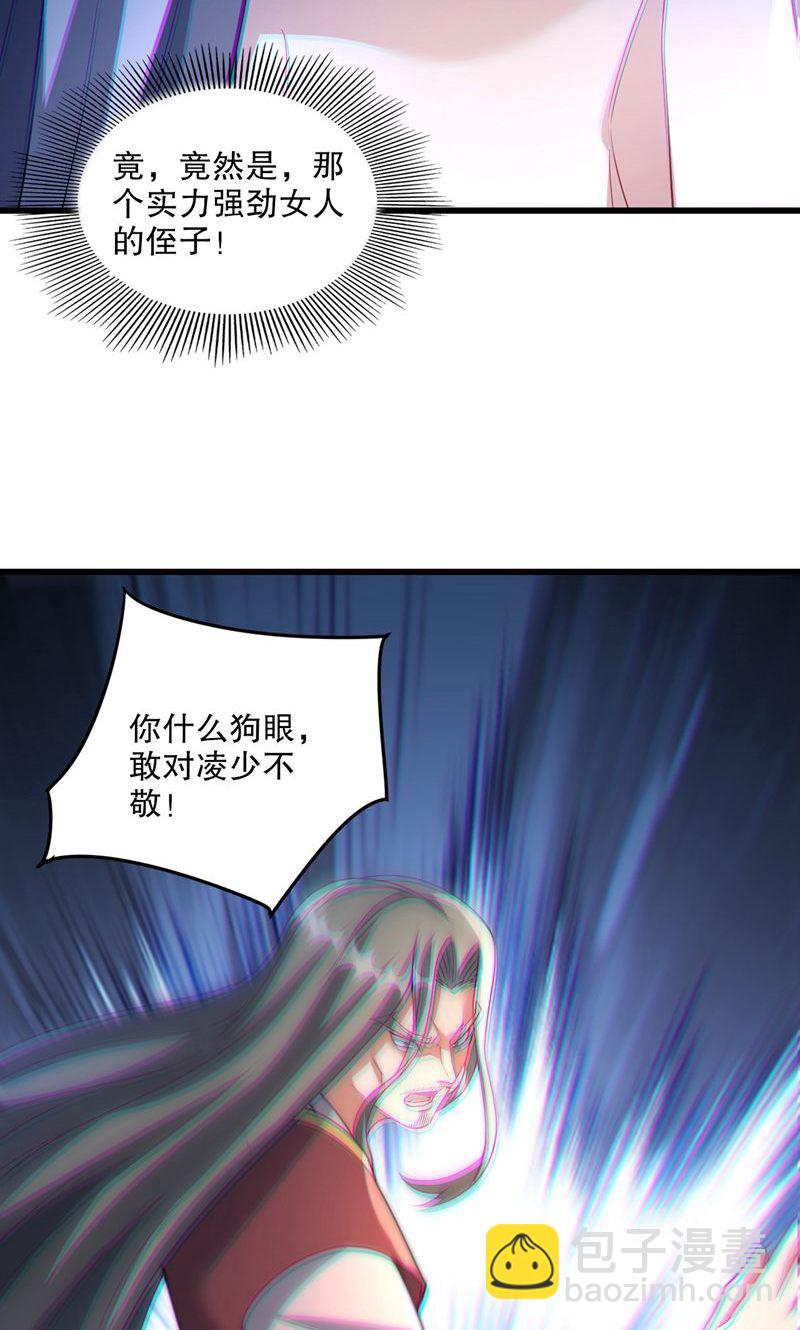 第40话 是你们欺负雪嫣?-第41话