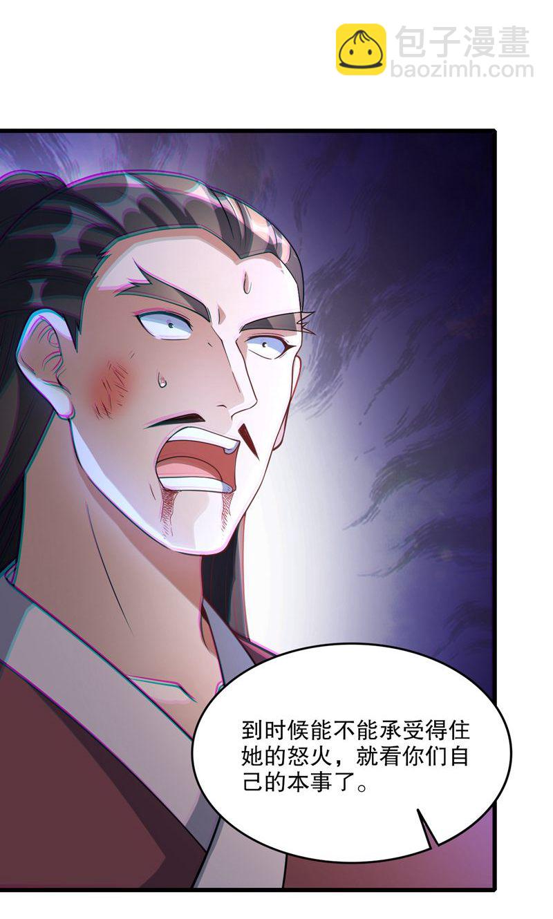 第40话 是你们欺负雪嫣?-第41话