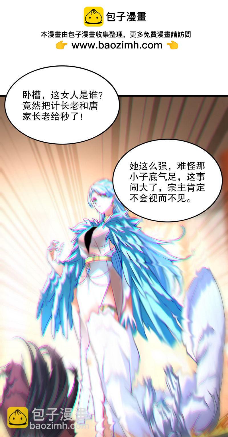 第40话 是你们欺负雪嫣?-第41话