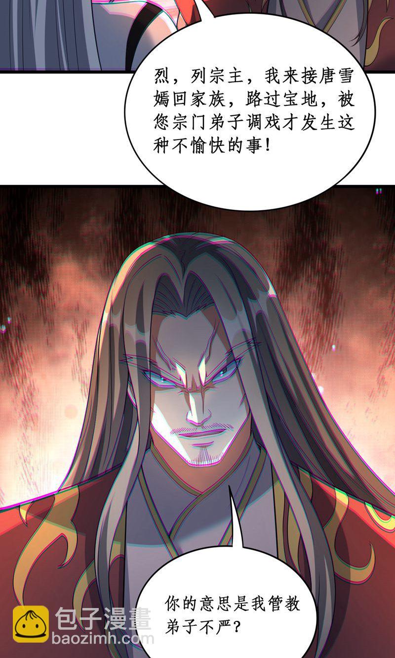 第40话 是你们欺负雪嫣?-第41话