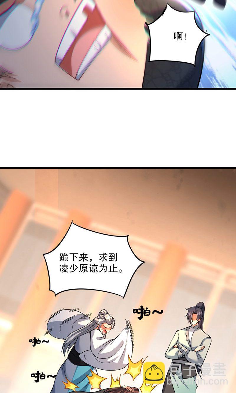 第40话 是你们欺负雪嫣?-第41话