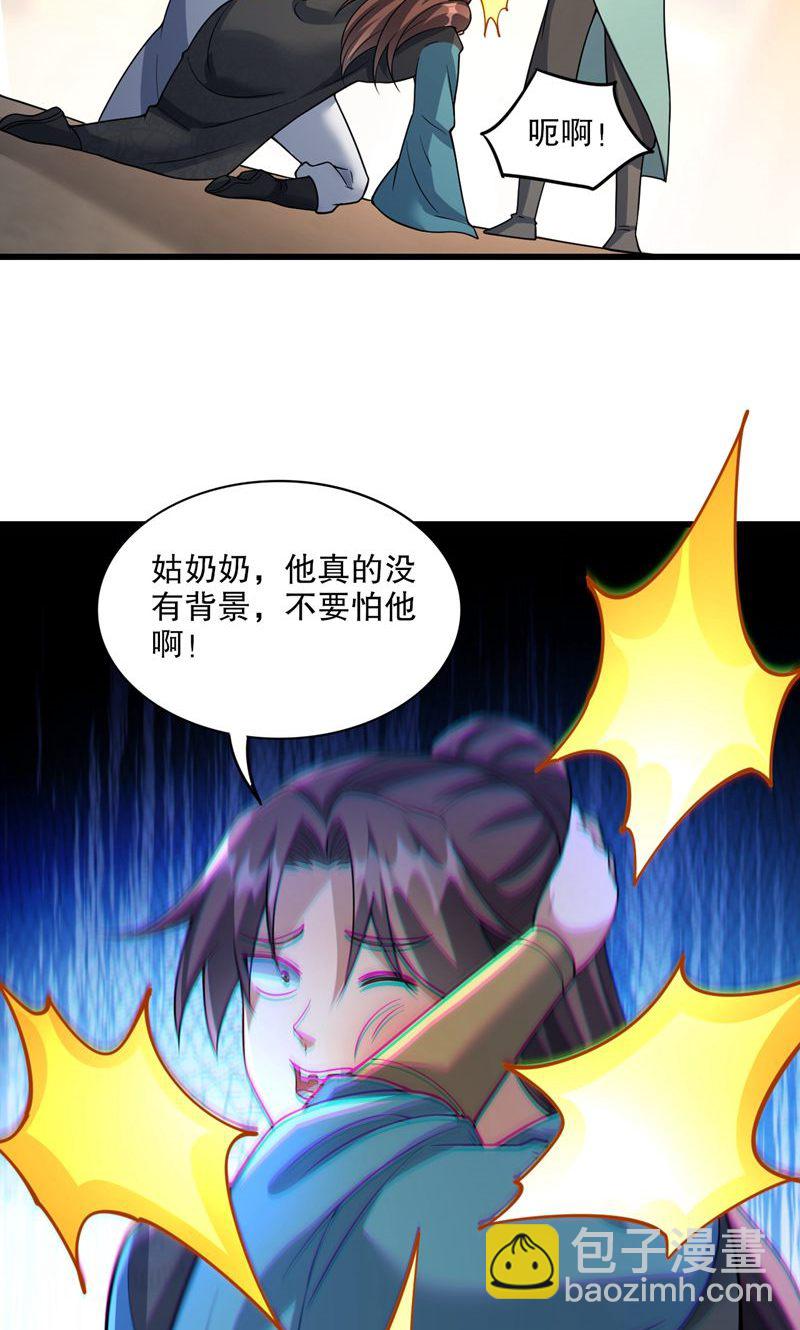 第40话 是你们欺负雪嫣?-第41话