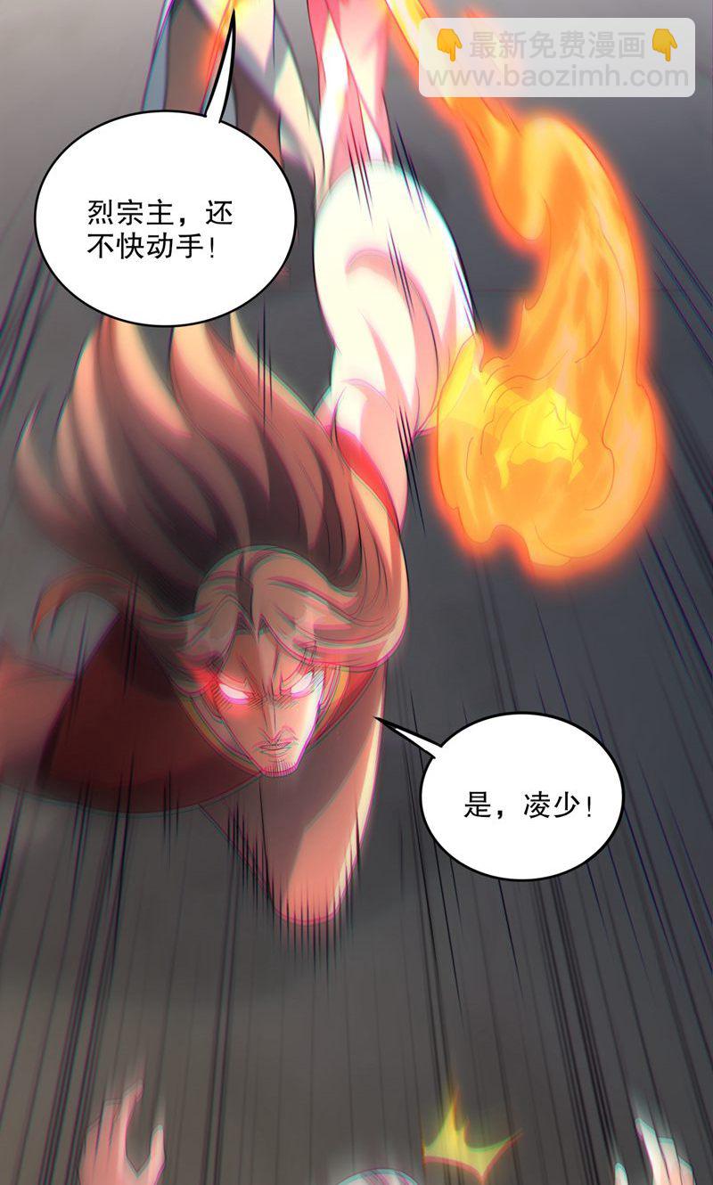 第40话 是你们欺负雪嫣?-第41话