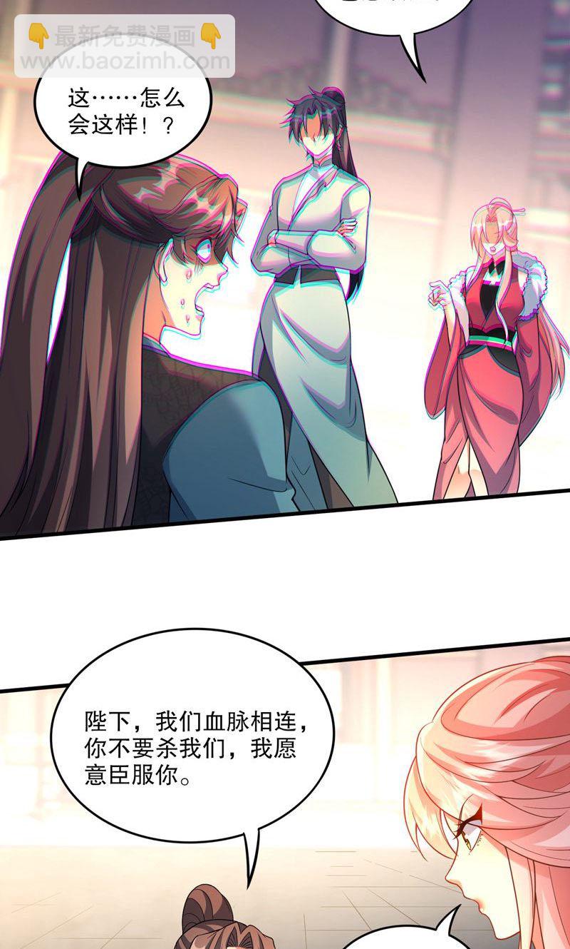 第40话 是你们欺负雪嫣?-第41话