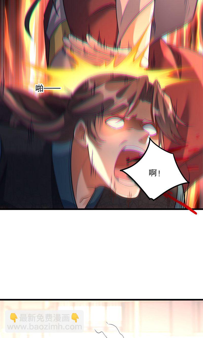 第40话 是你们欺负雪嫣?-第41话