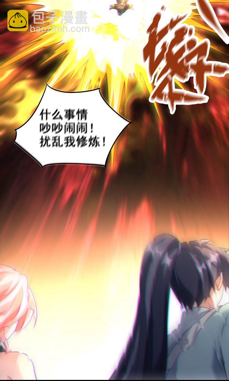 第40话 是你们欺负雪嫣?-第41话