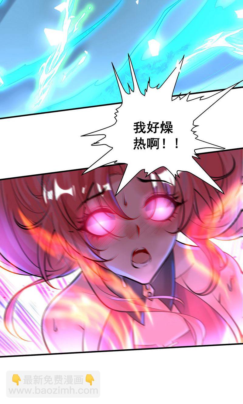 第42话 这药效也太强了!-第43话