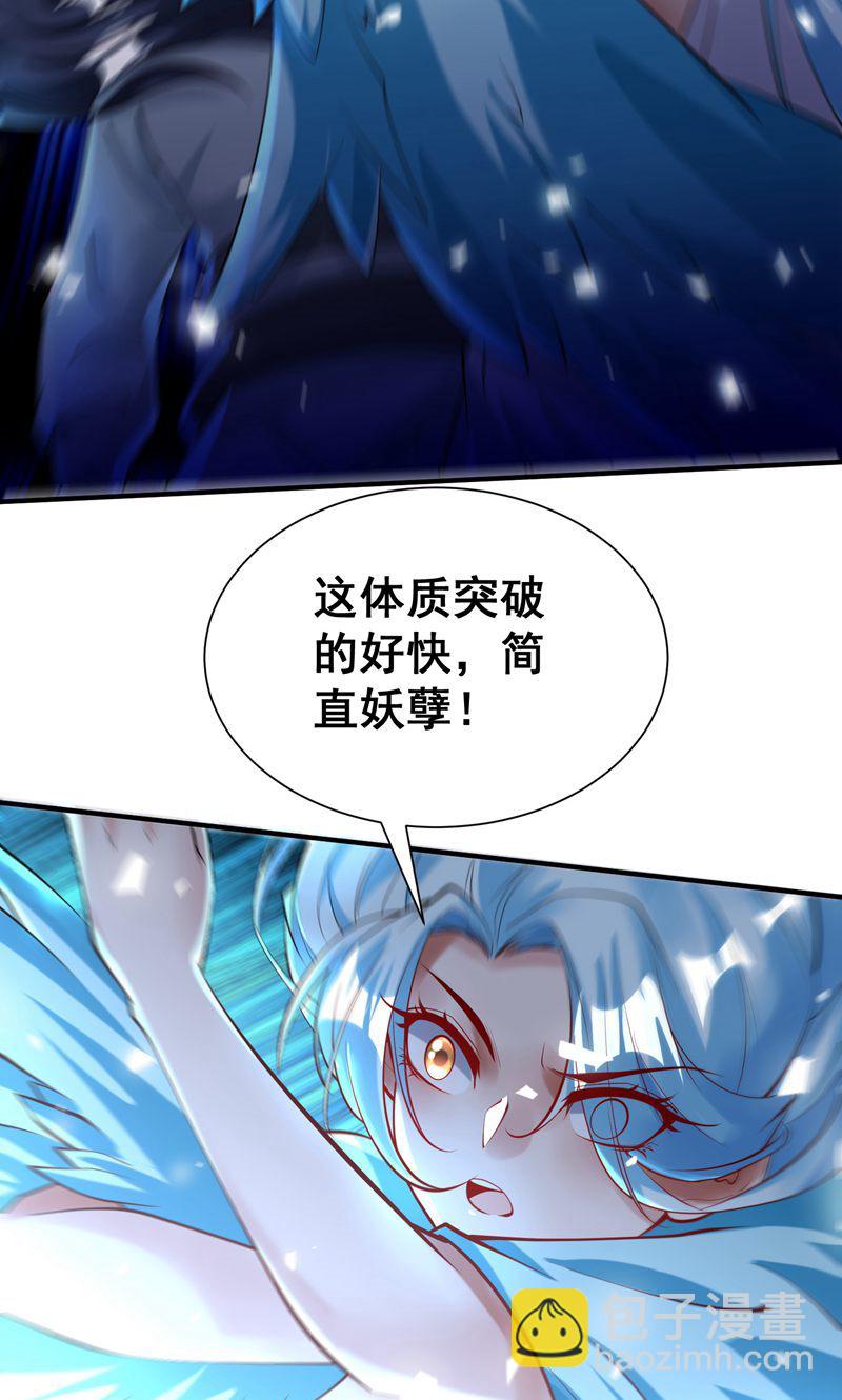 第42话 这药效也太强了!-第43话