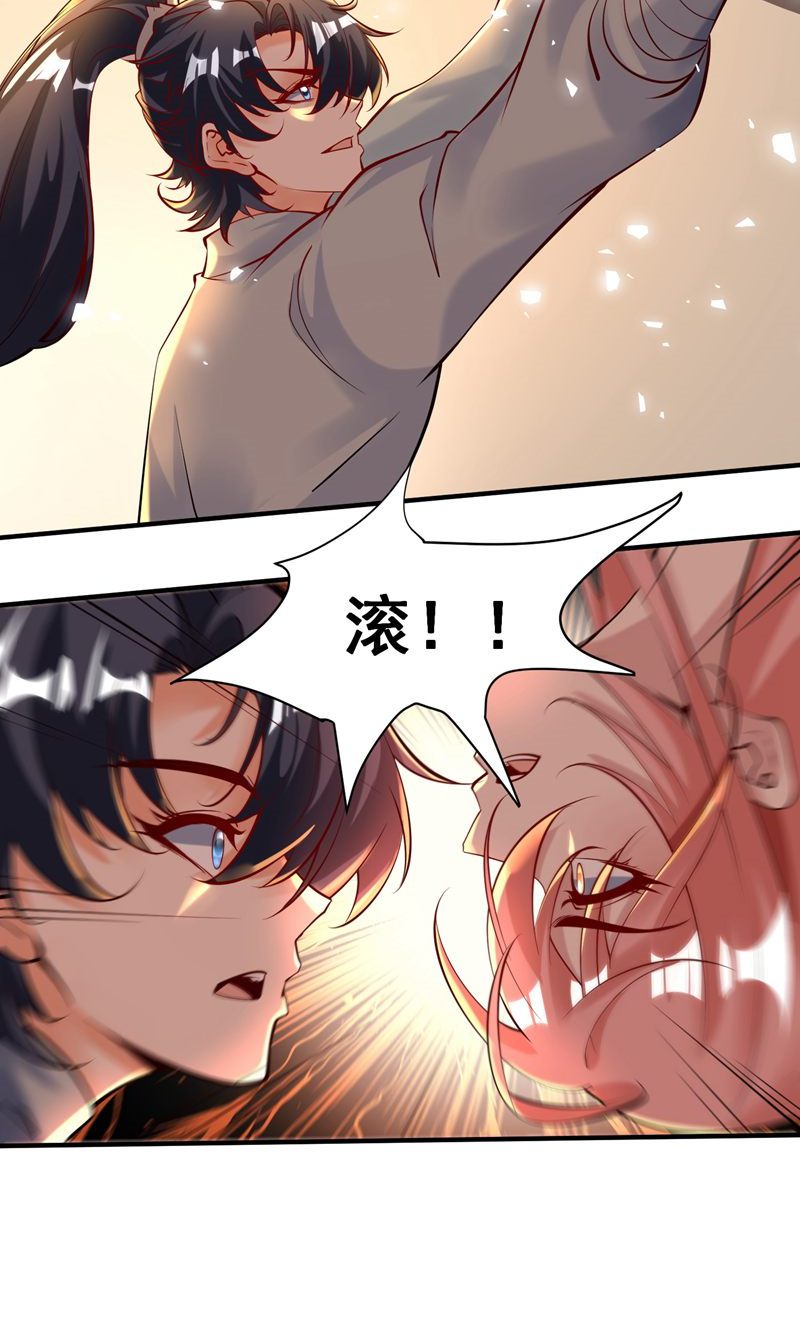 第42话 这药效也太强了!-第43话