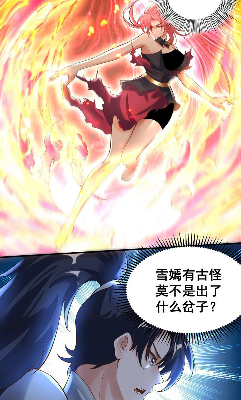 第42话 这药效也太强了!-第43话