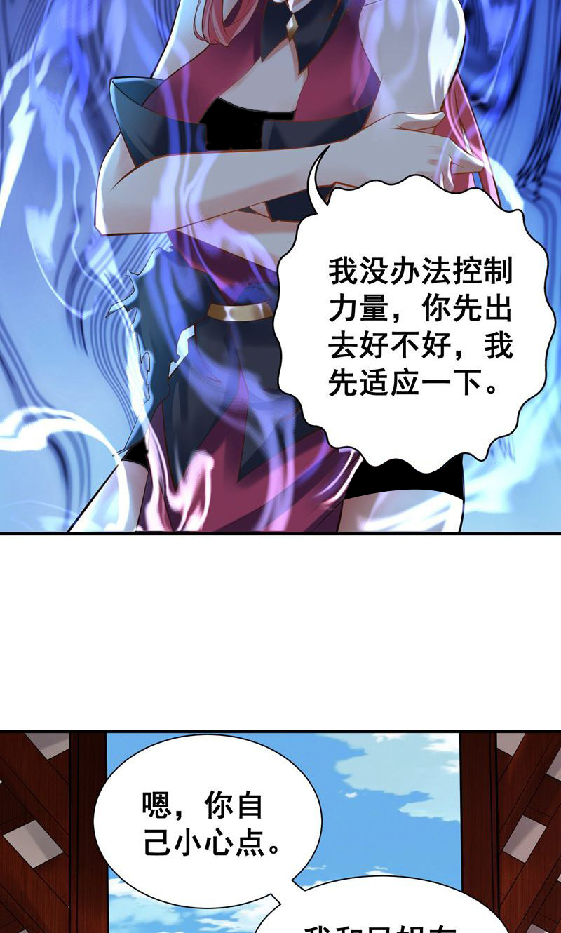 第42话 这药效也太强了!-第43话