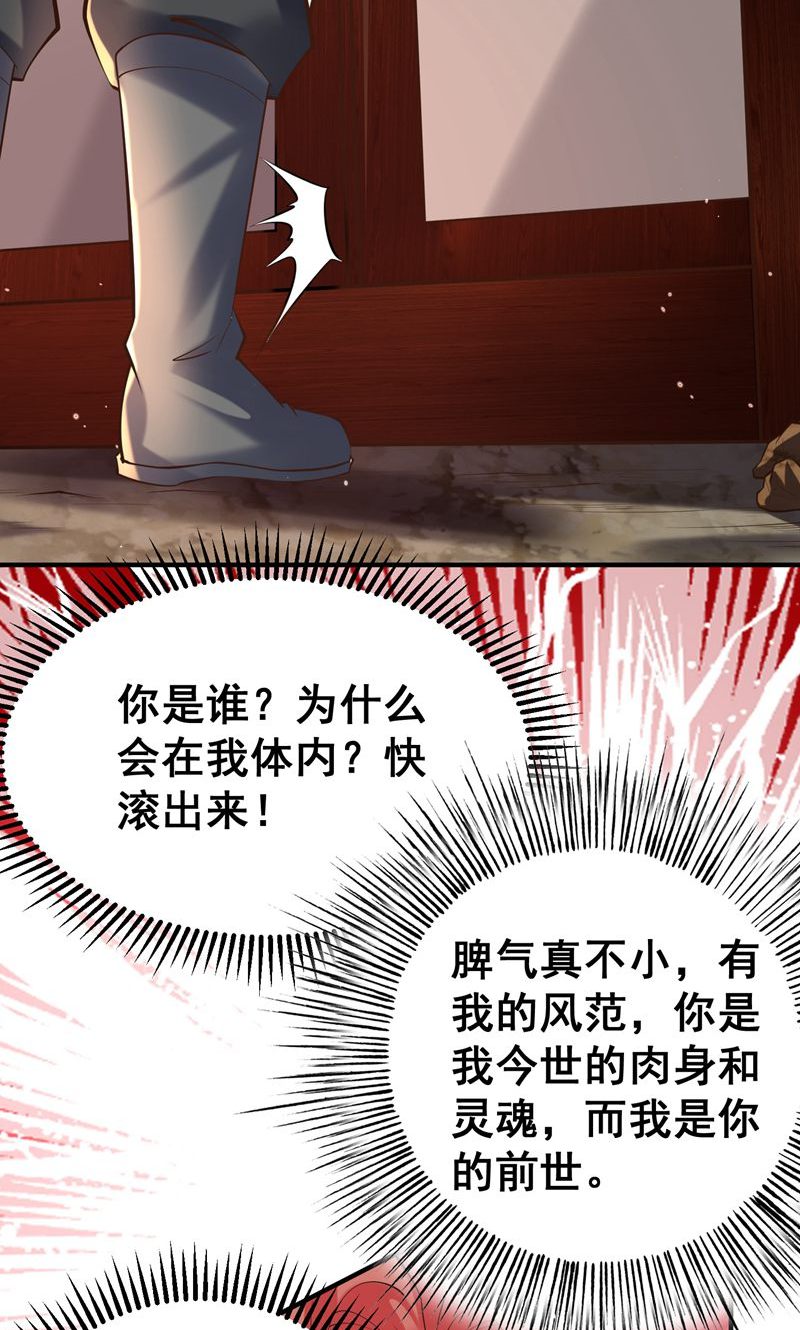 第42话 这药效也太强了!-第43话