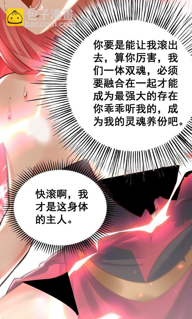第42话 这药效也太强了!-第43话
