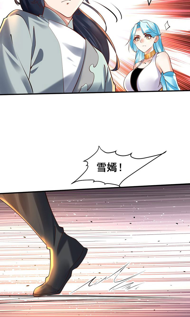 第42话 这药效也太强了!-第43话