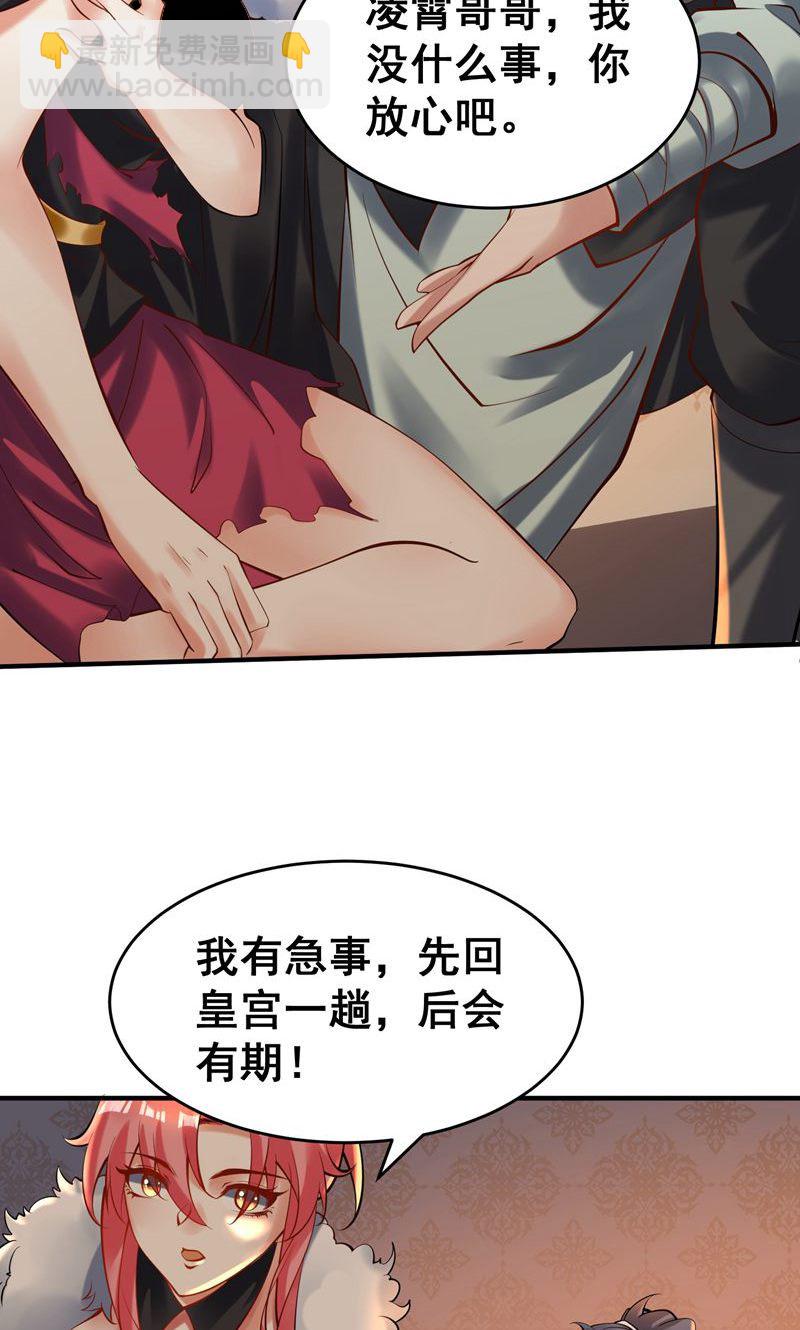 第42话 这药效也太强了!-第43话
