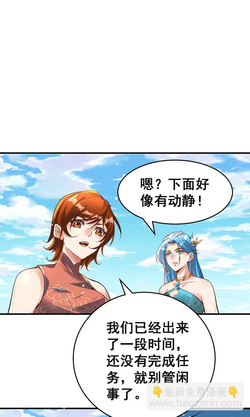 第42话 这药效也太强了!-第43话