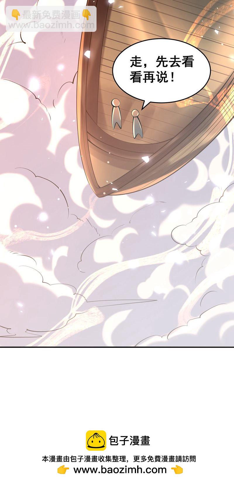 第42话 这药效也太强了!-第43话