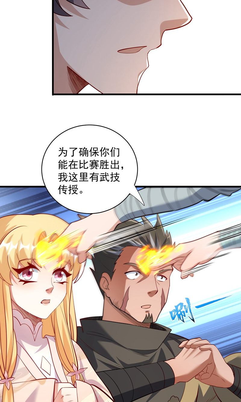 第44话 龙凤宫选拔令!(1/2)-第45话