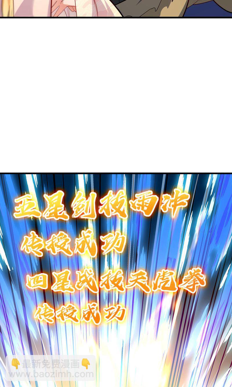 第44话 龙凤宫选拔令!(1/2)-第45话