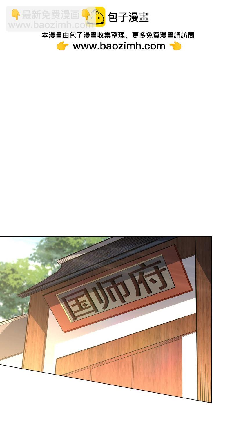 第44话 龙凤宫选拔令!(1/2)-第45话
