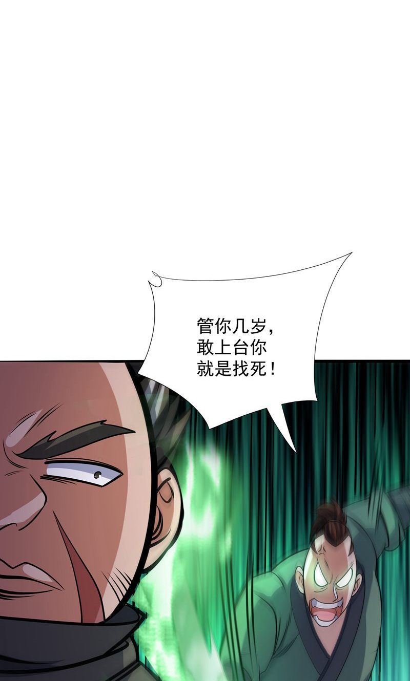 第44话 龙凤宫选拔令!(1/2)-第45话