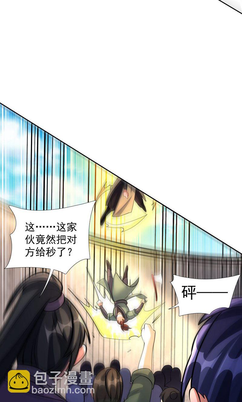 第44话 龙凤宫选拔令!(1/2)-第45话