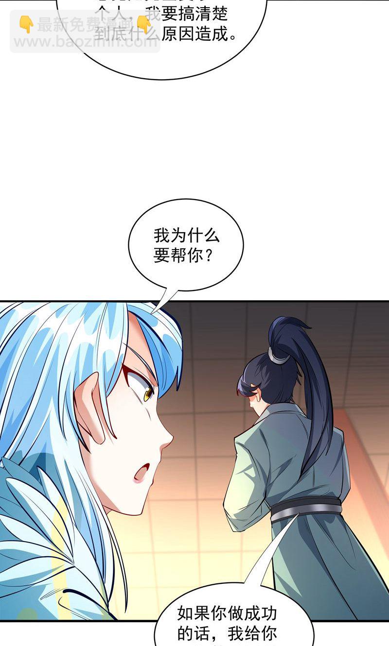 第44话 龙凤宫选拔令!(1/2)-第45话