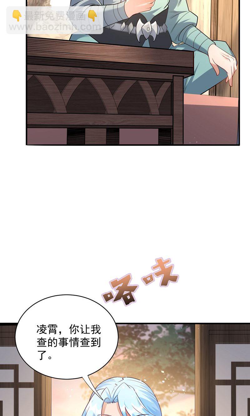 第44话 龙凤宫选拔令!(1/2)-第45话