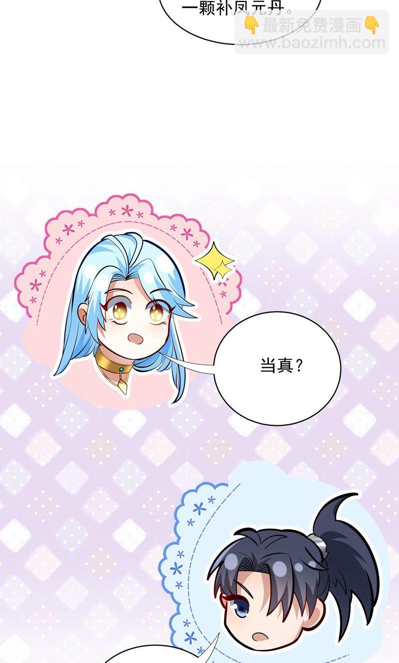 第44话 龙凤宫选拔令!(1/2)-第45话