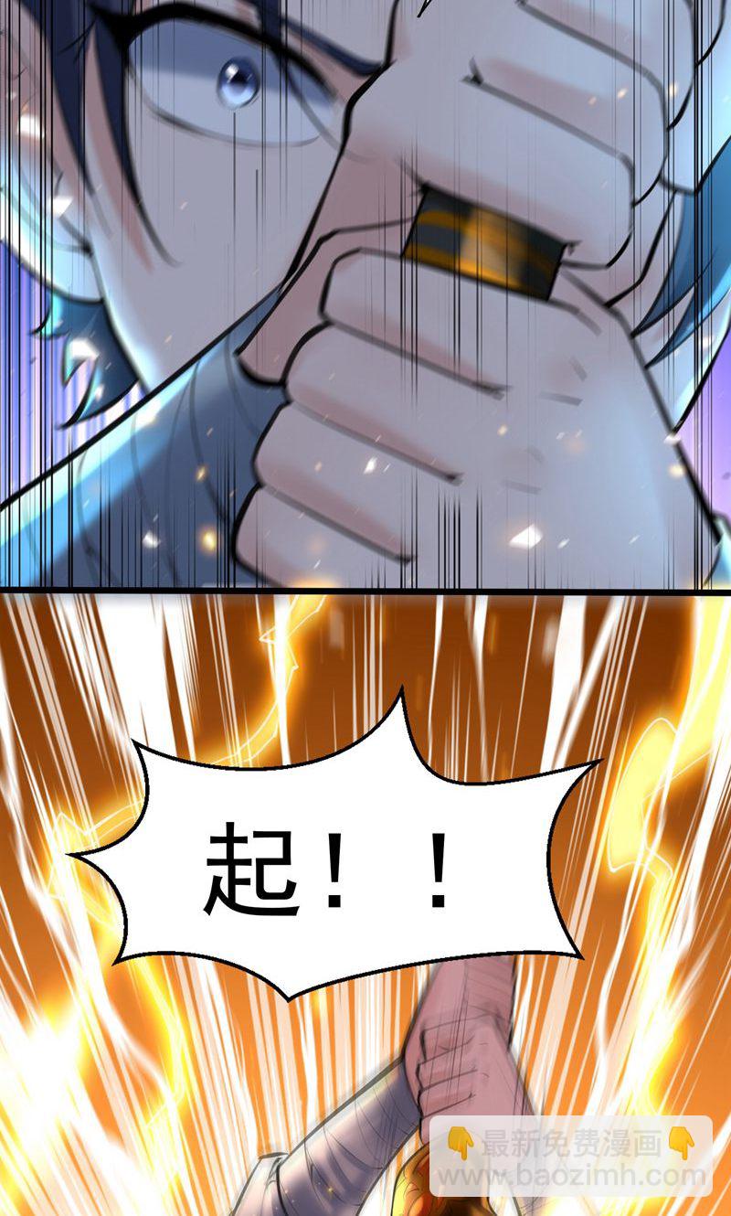 第46话 哪里来的勇气挑我!(1/2)-第47话