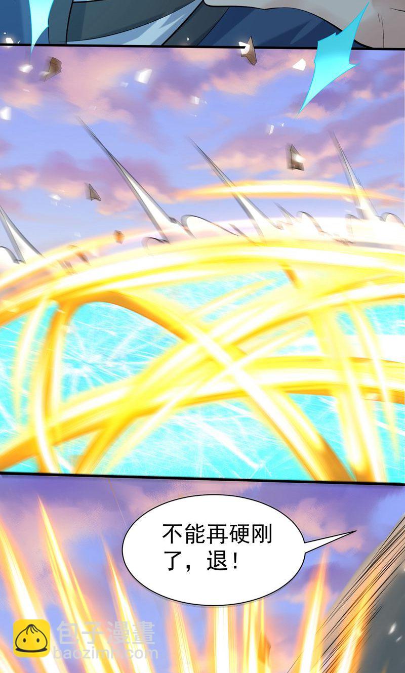 第46话 哪里来的勇气挑我!(1/2)-第47话