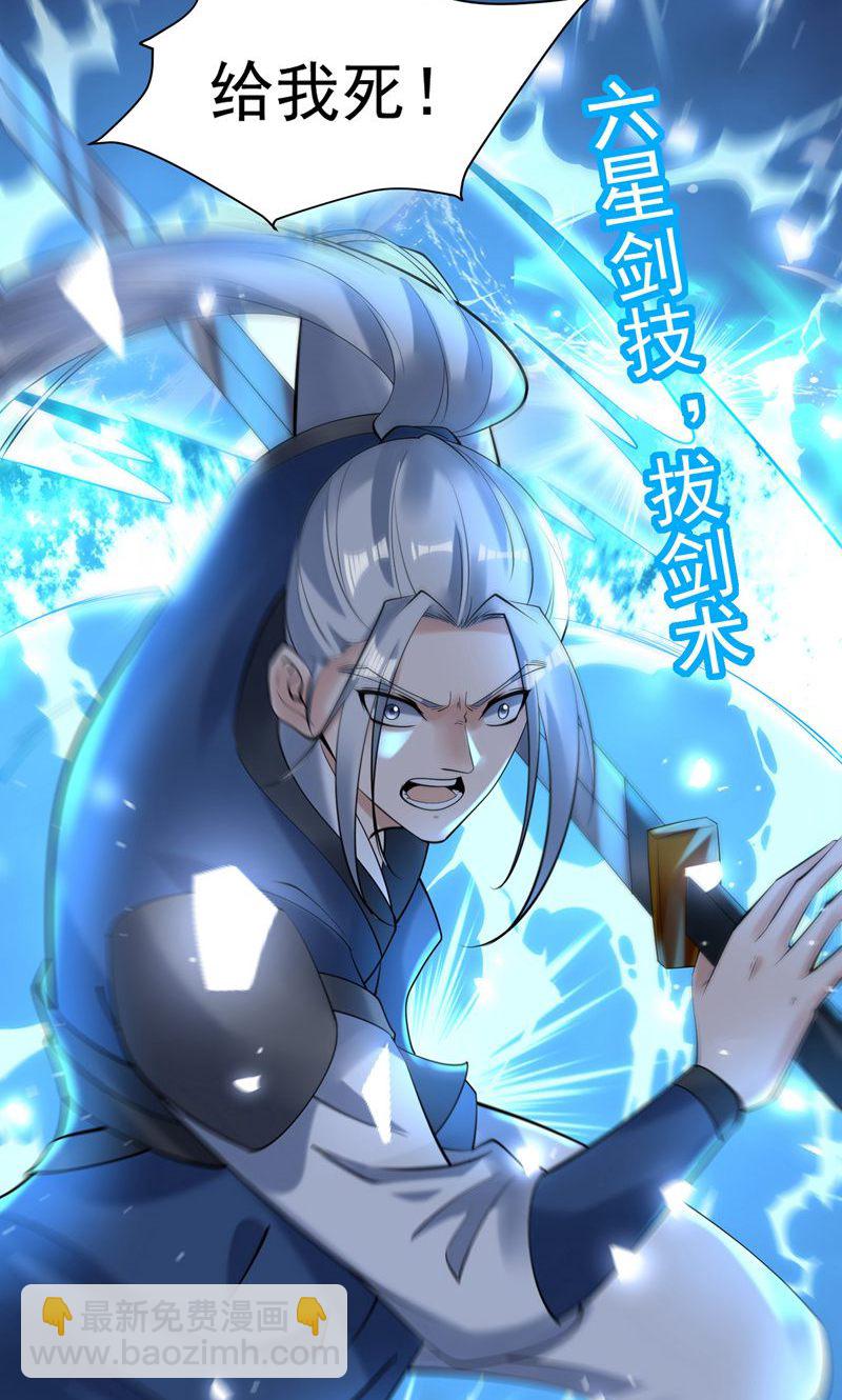 第46话 哪里来的勇气挑我!(1/2)-第47话