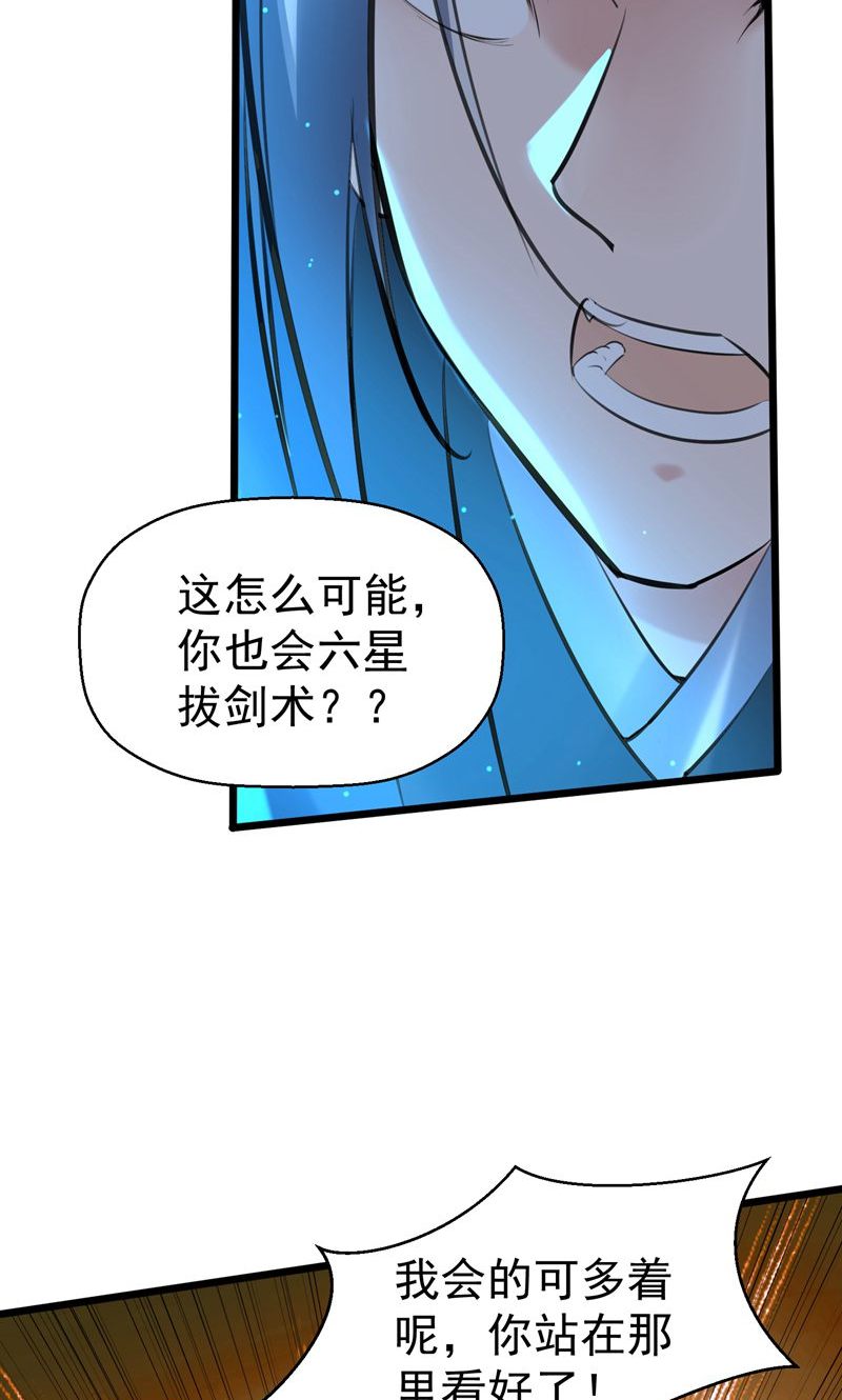第46话 哪里来的勇气挑我!(1/2)-第47话