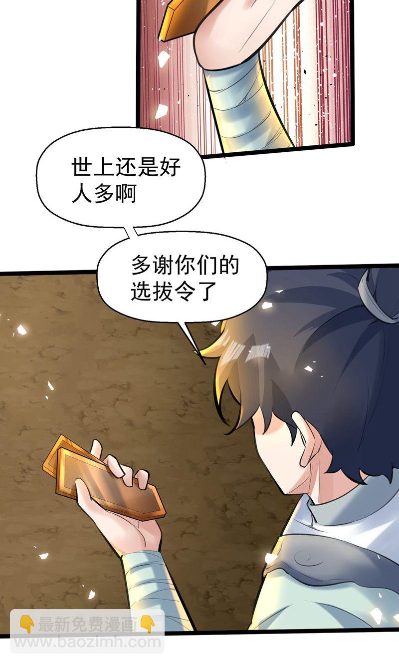 第46话 哪里来的勇气挑我!(1/2)-第47话