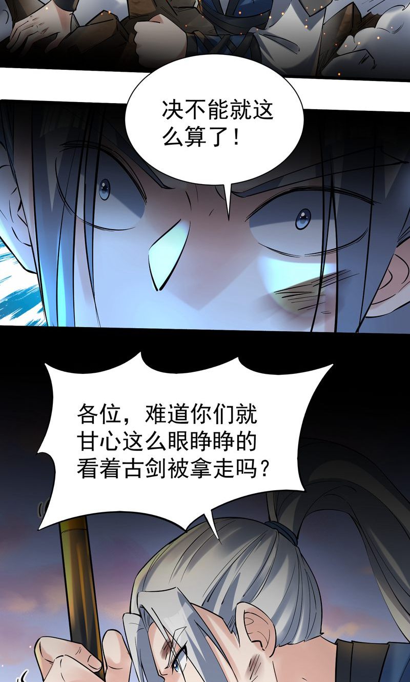 第46话 哪里来的勇气挑我!(1/2)-第47话