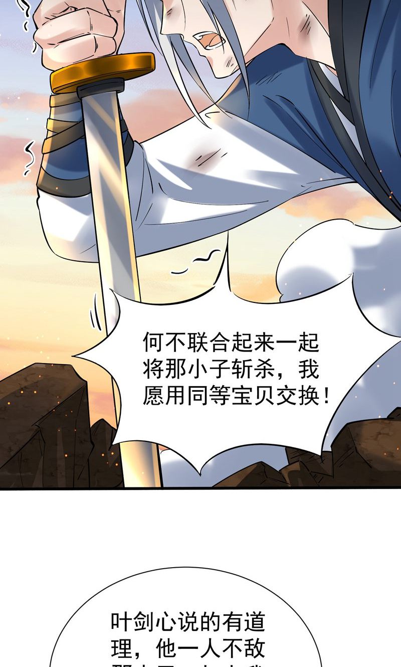 第46话 哪里来的勇气挑我!(1/2)-第47话