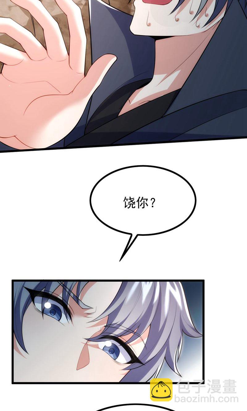 第48话 掌心岛，血元晶(1/2)-第49话