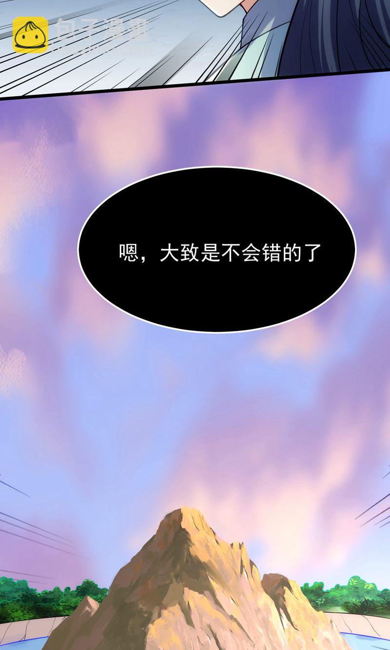 第48话 掌心岛，血元晶(1/2)-第49话