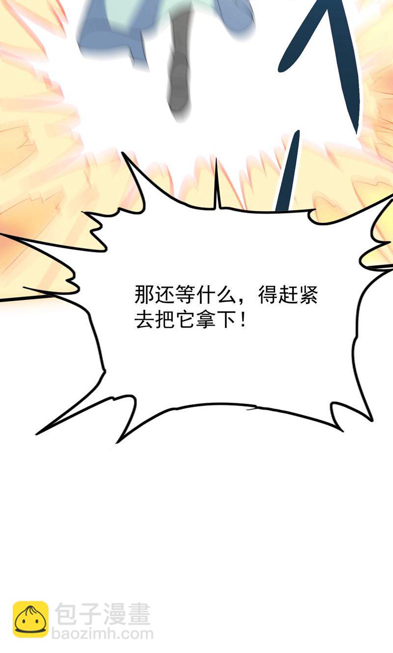 第48话 掌心岛，血元晶(1/2)-第49话