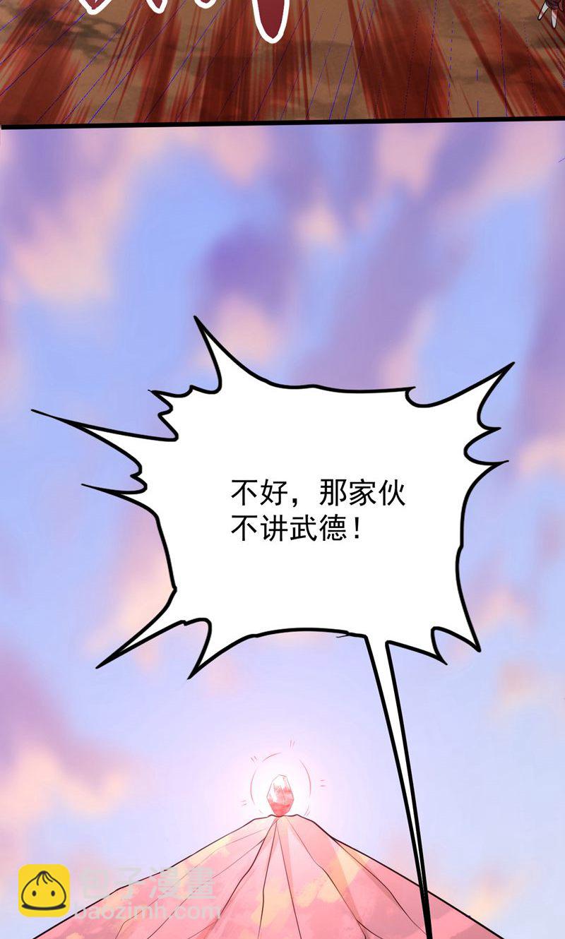 第48话 掌心岛，血元晶(1/2)-第49话